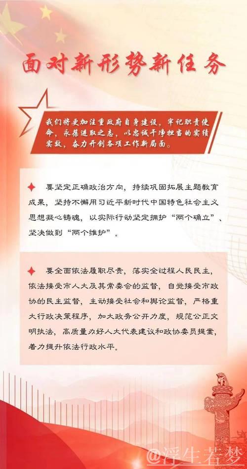 从两会看未来｜2024年《政府工作报告》承诺落地成美好现实