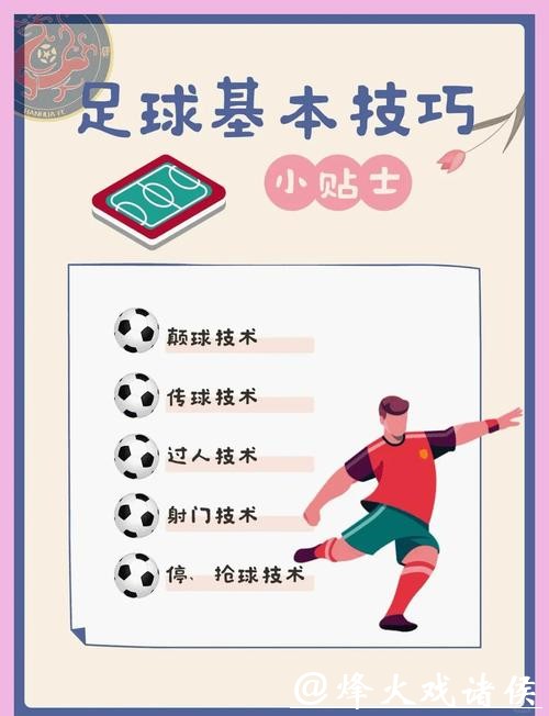 世界杯足球赛投注技巧与攻略指南 世界杯足球赛投注技巧与攻略指南