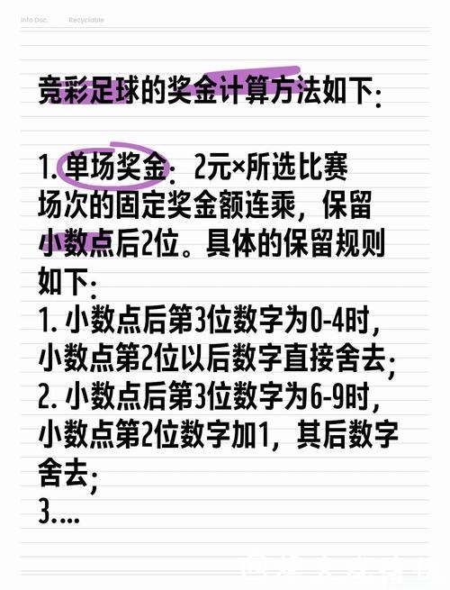 深度解析世界杯买球投注攻略与技巧